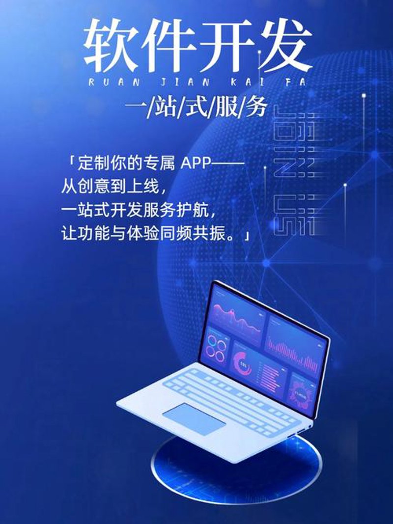 湖北软件定制开发